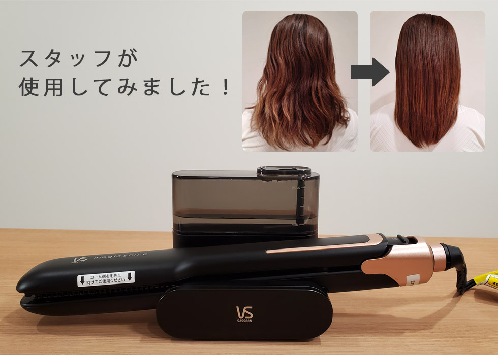 新品 VS SASSOON スチームストレートアイロン VSS-9900/KJ Amazon