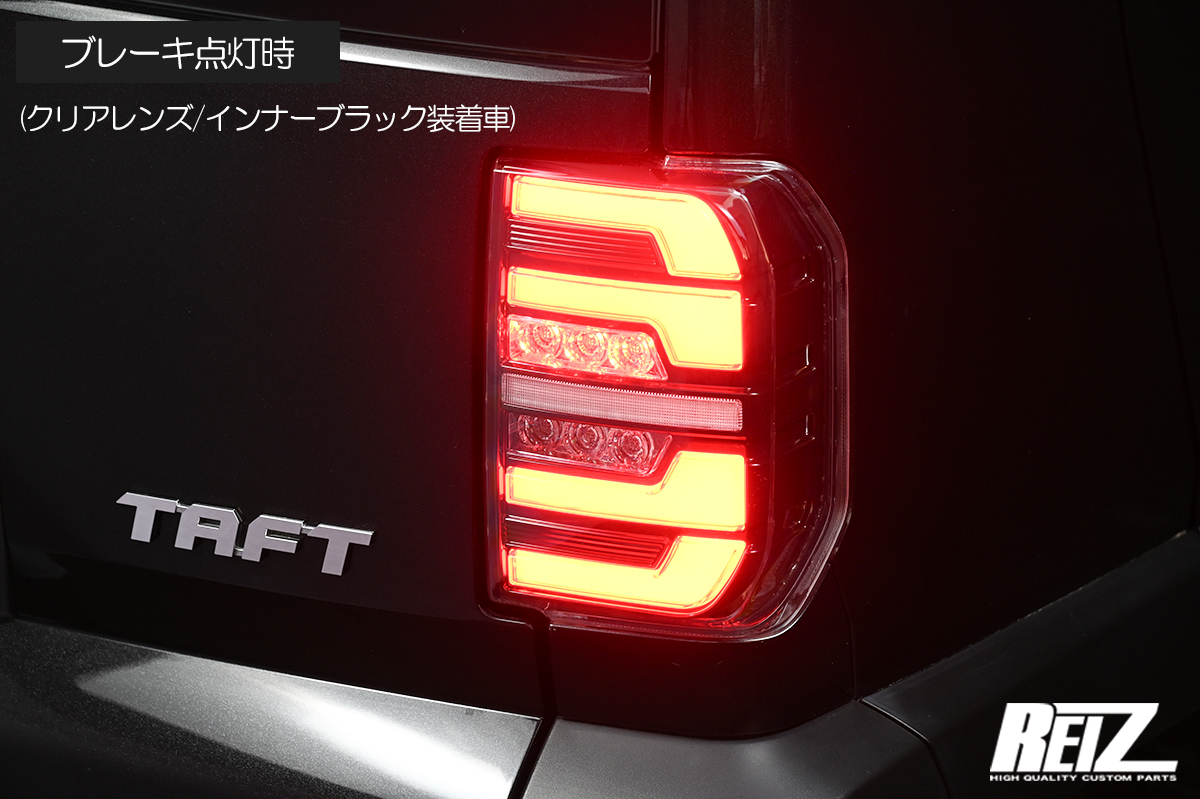 LA900S/LA910S タフト オールLEDテールランプ 流星バージョン 全3色