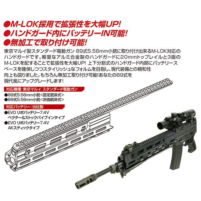 実物 ots 89式小銃 ハンドガード レール フォアグリップ 被筒 IR対応