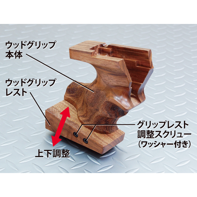 L.A.ホビーショップ / APS-3用 アナトミカルウッドグリップ(右利き用