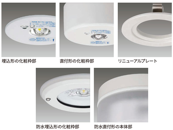 LEDEM30221MK || LED非常用照明器具 東芝 専用形 一般形 電池内蔵形 埋