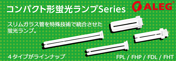 FPL36EX-N || コンパクト形蛍光ランプ【10本単位販売】 ALEG 3波長形昼