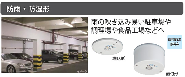 EL-WCB31112A || LED非常用照明器具 三菱電機 [防雨・防湿形 IP44]電池