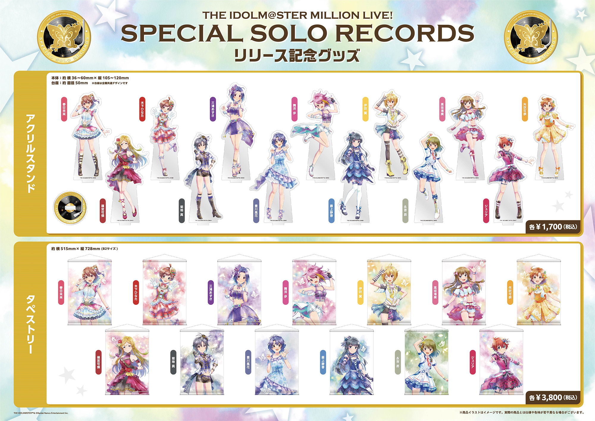 アイドルマスターミリオンライブ ミリマス クリアしおり 52種セット