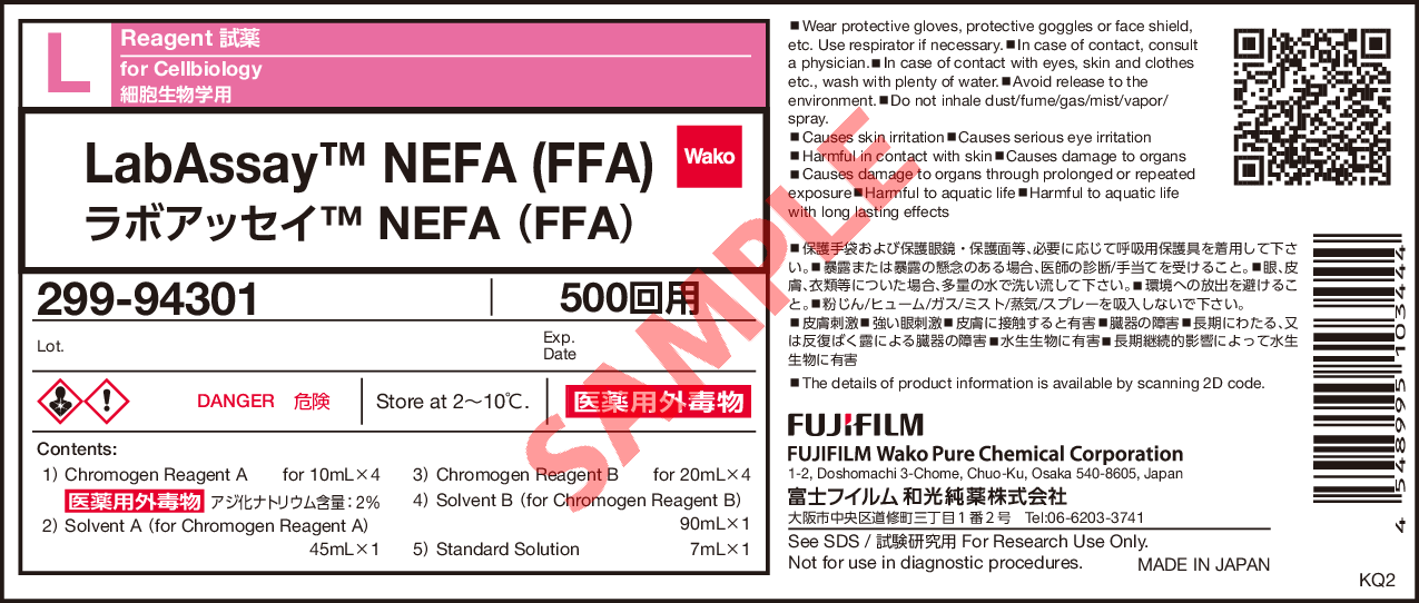 ラボアッセイ (TM) NEFA (FFA)・LabAssay (TM) NEFA (FFA)・299-94301