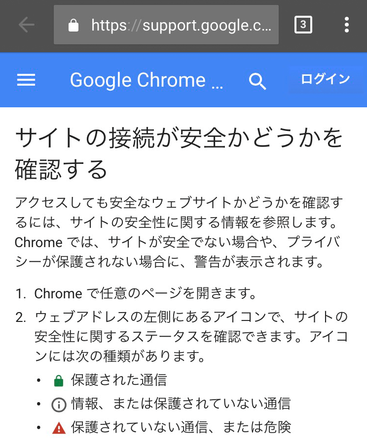 状態確認用③
