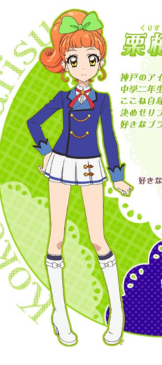 アイカツ プレミアムレア 栗栖ここね キャンディハウスコーデ アイカツ