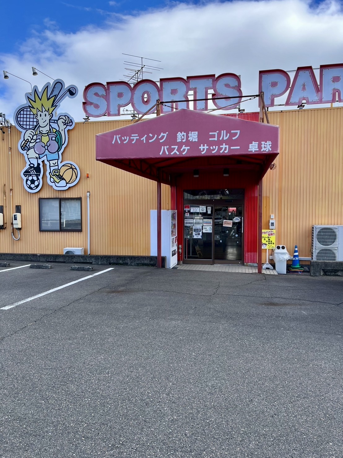 三重県 スポーツパラダイス - 【野球】 ピッチングマシン ららら