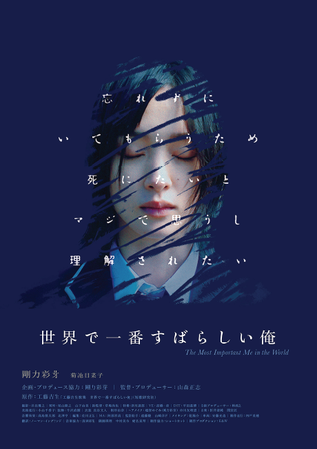 LALALA USA | 『世界で一番すばらしい俺』 主演の剛力彩芽さん