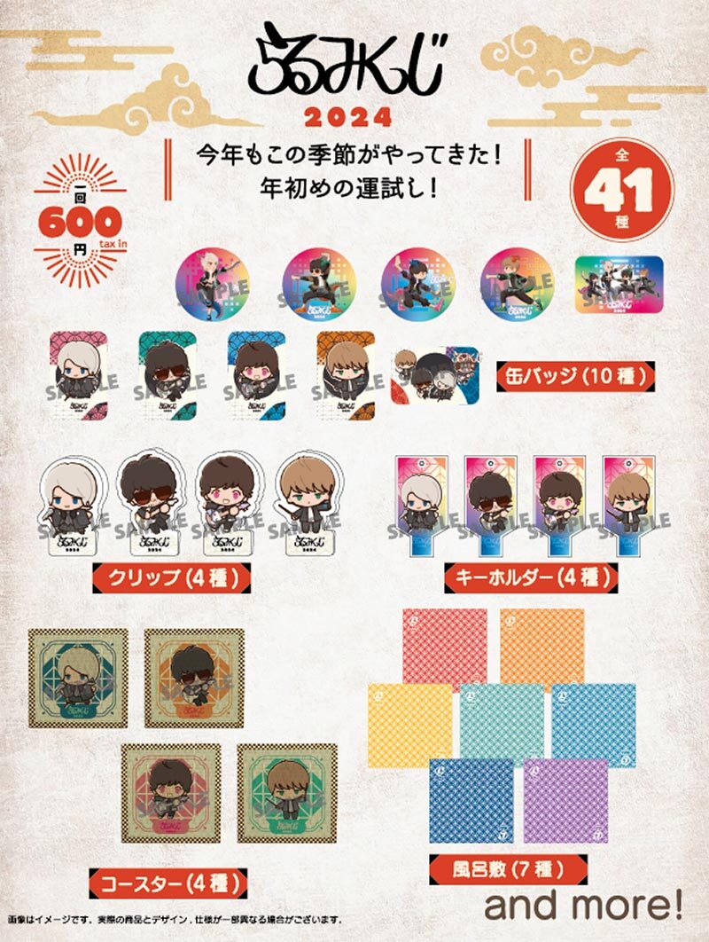 L'Arc-en-Ciel Official Website