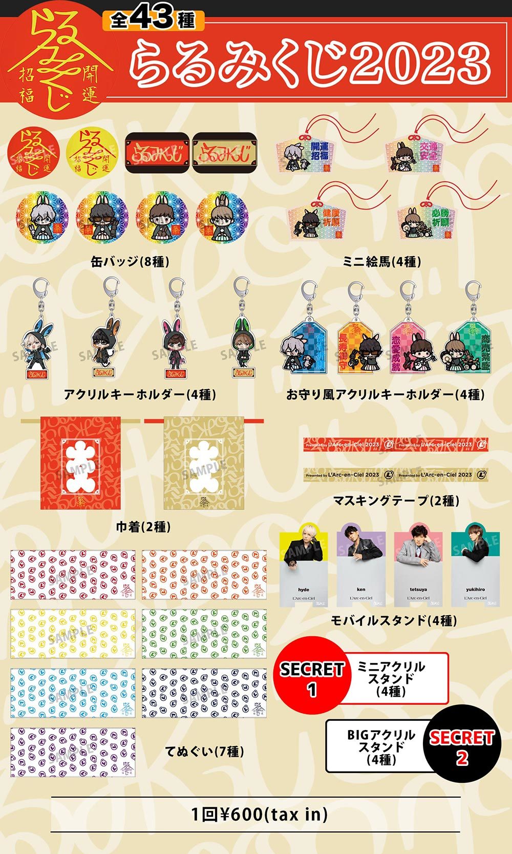 L'Arc-en-Ciel Official Website