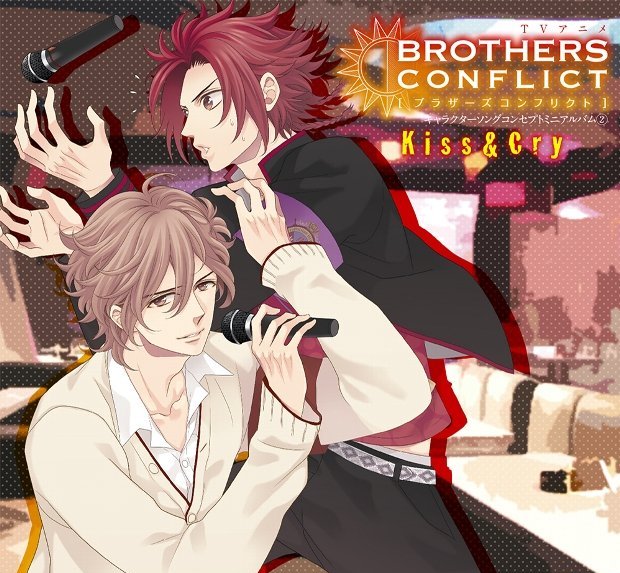 BROTHERS CONFLICT ブラザーズコンフリクト ブラコン 朝日奈侑介