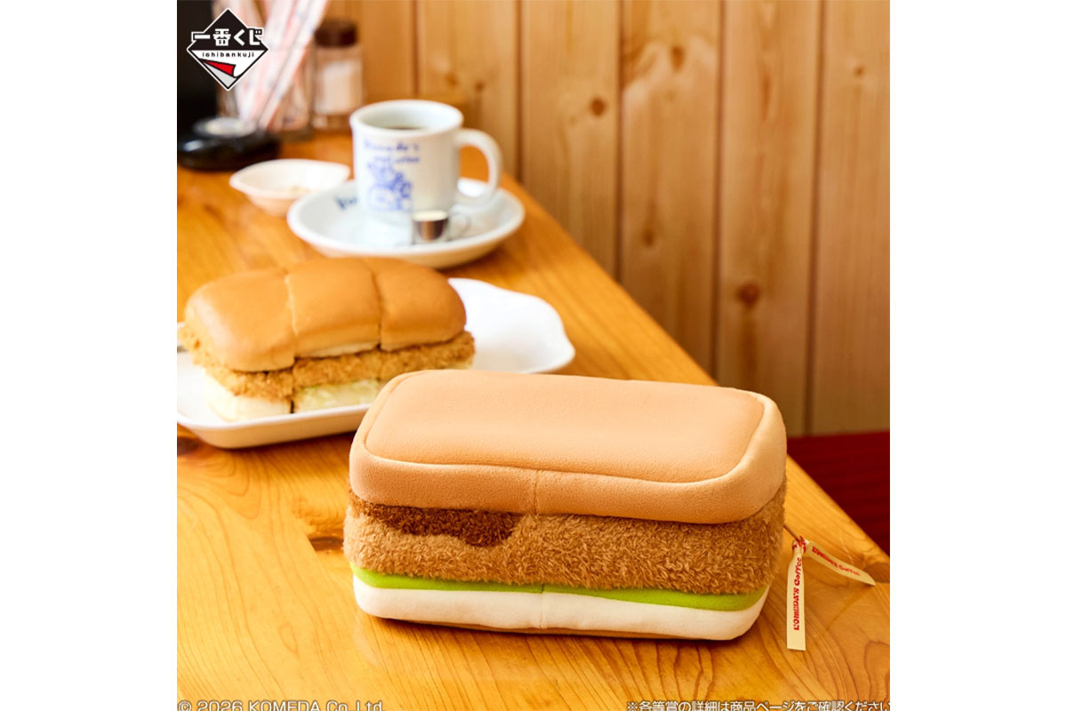 コメダ珈琲店」一番くじ「カツパン」が巨大ポーチに？ 湯気が出る