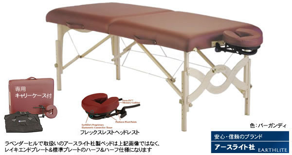 アースライトXDパッケージ Earthlite 最軽量 マッサージテーブル