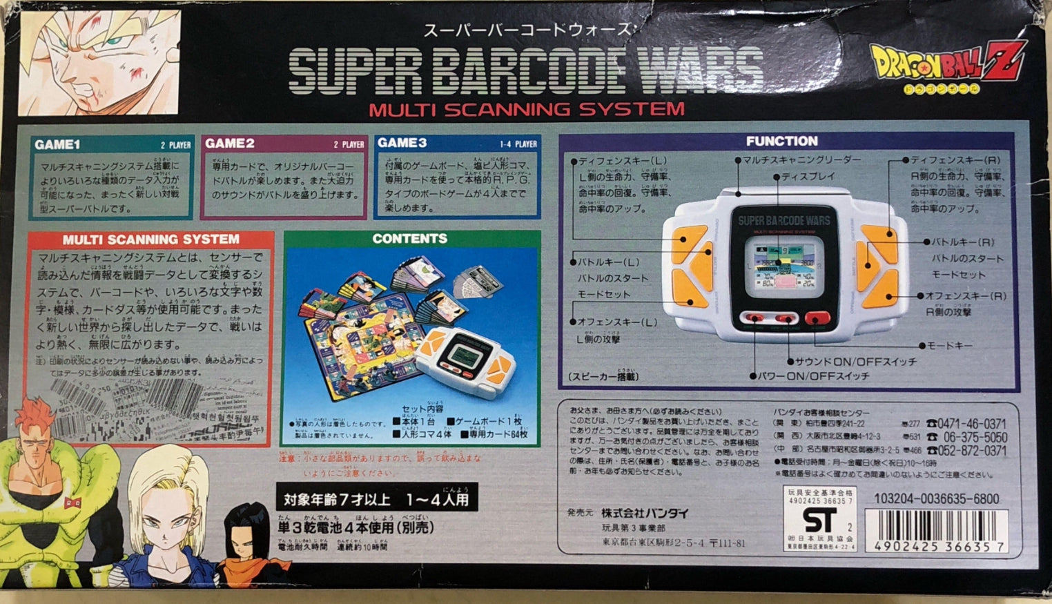 ゴジラ トレーsuper barcode wars ディングカードセット Godzilla