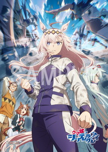 ぱ*ん様 ウマ娘プリティーダービー シンデレラグレイ ポスター 当選品