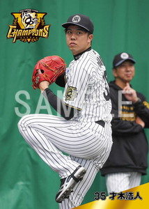 阪神タイガース ビジター ユニフォーム 才木浩人 XOサイズ takrmi 才木