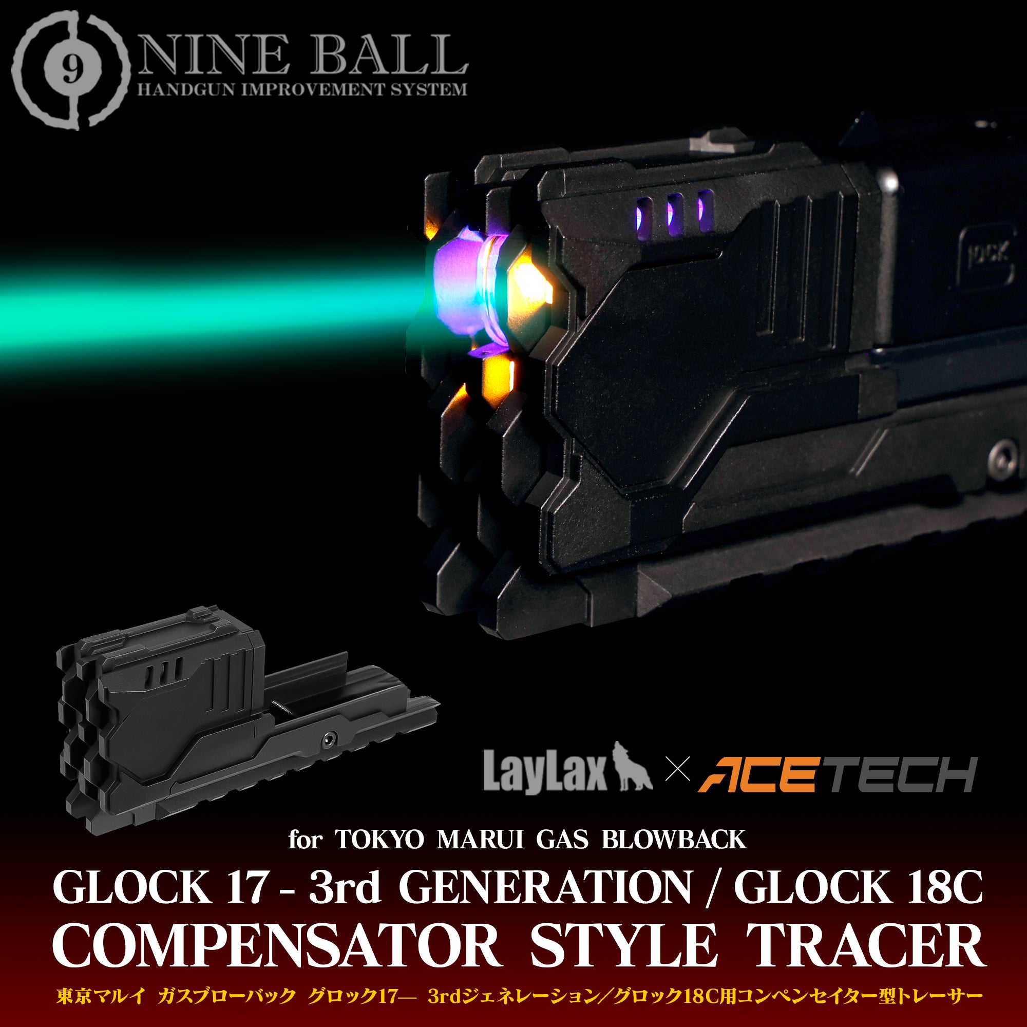 GLOCK 18C（グロック18C・G18C） ガスカスタムパーツ｜エアガン