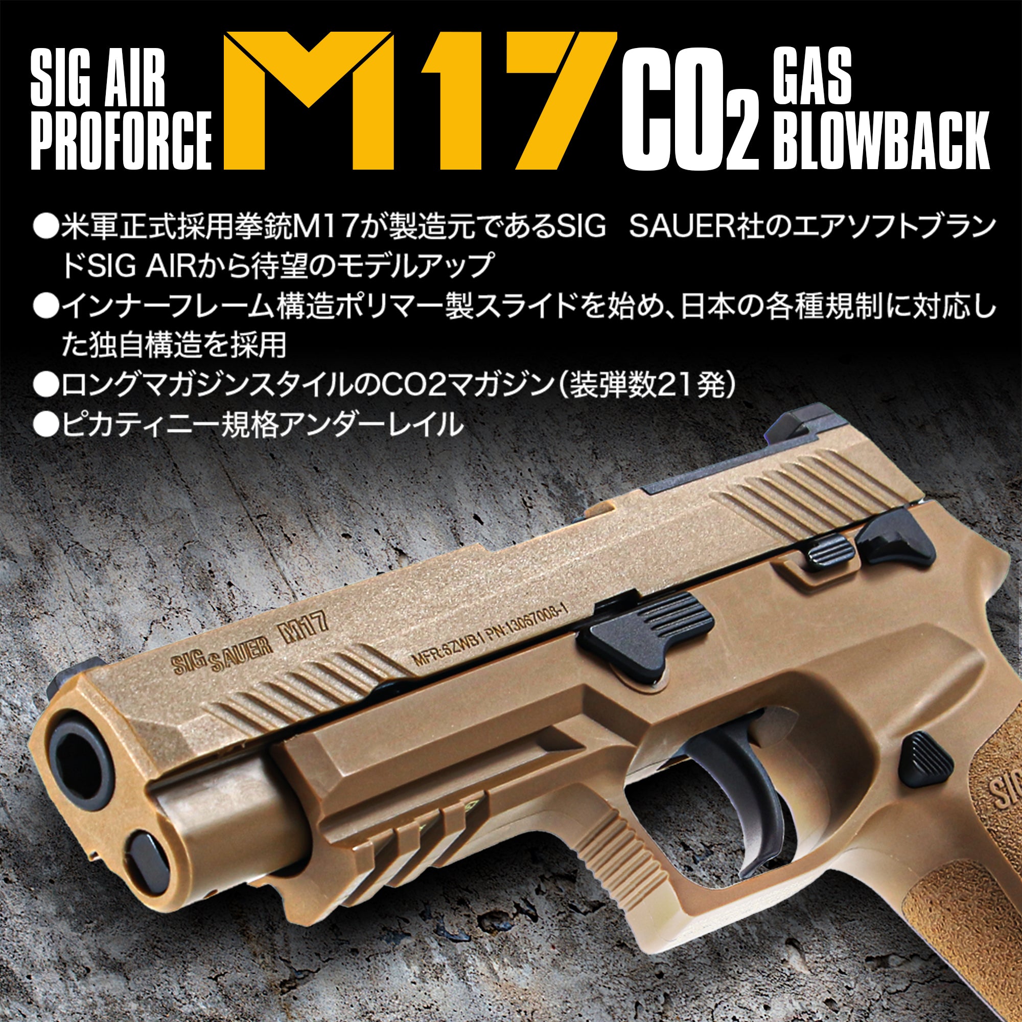 HK45 ガスガン タンカラー マガジン×2 HK45 ガスガン タンカラー