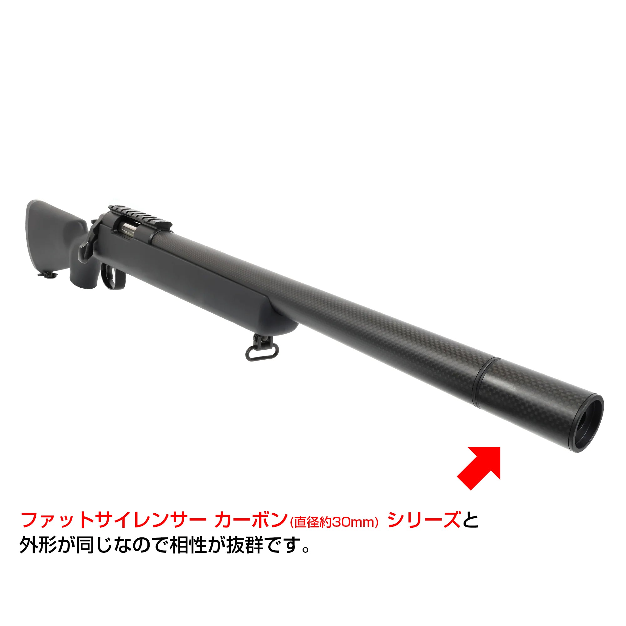 VSR-10 Gスペック カーボンアウターバレル[PSS]