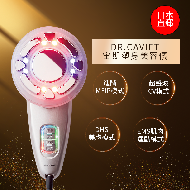 ドクターキャビエット ザ ゼウス Dr.Caviet The Zeus（ドクターキャビ