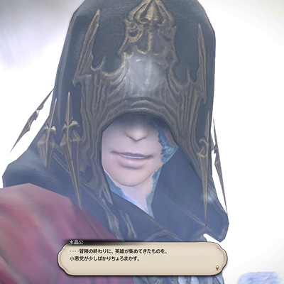 Wendy Viridis 日記「水晶公が本当に許せない話」 | FINAL FANTASY XIV