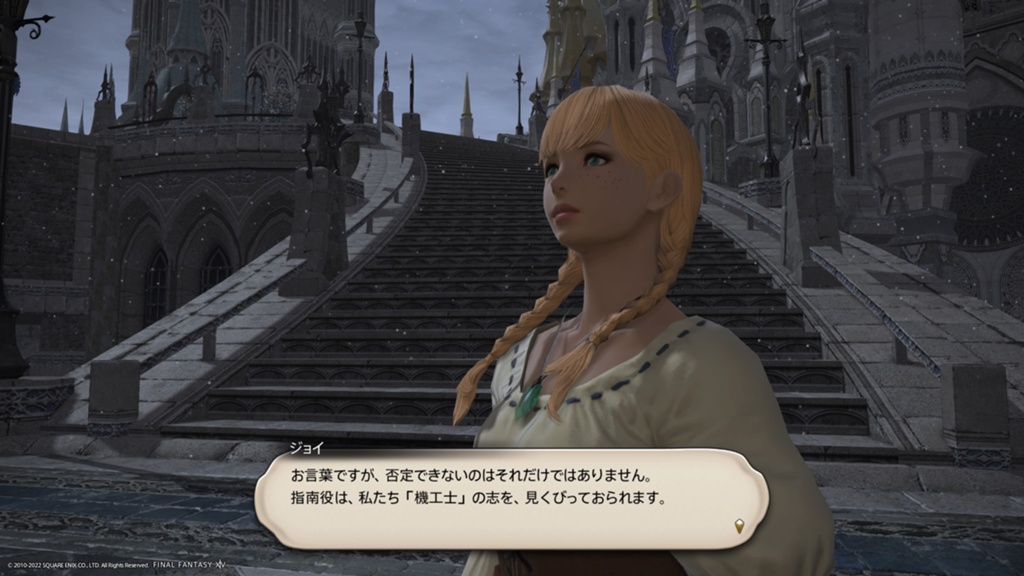 Sivax Hoge 日記「機工士のLV60ジョブクエを終えて」 | FINAL FANTASY