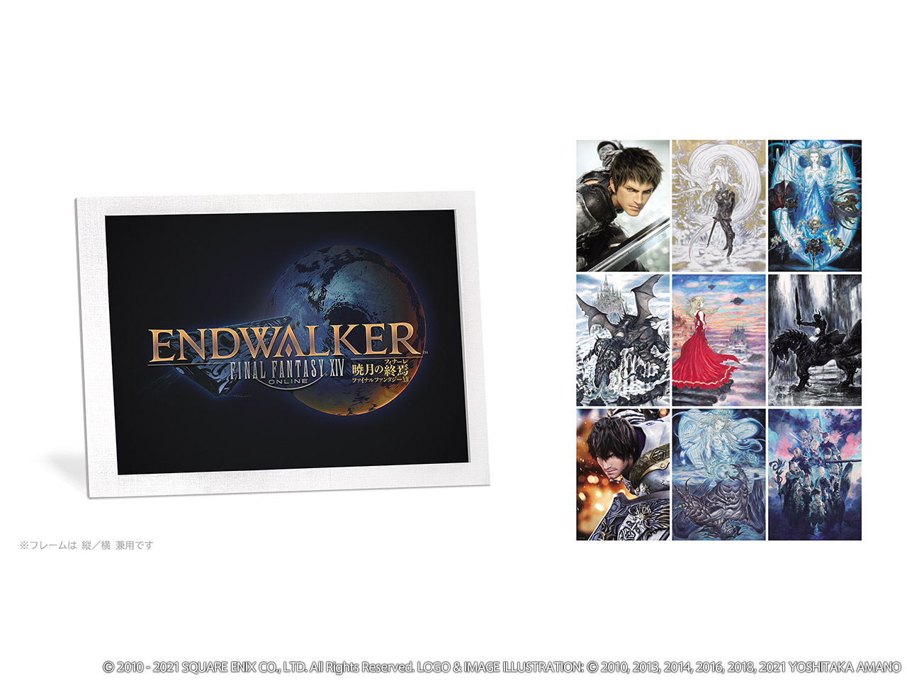 PRODUCTS | ファイナルファンタジーXIV: 暁月のフィナーレ