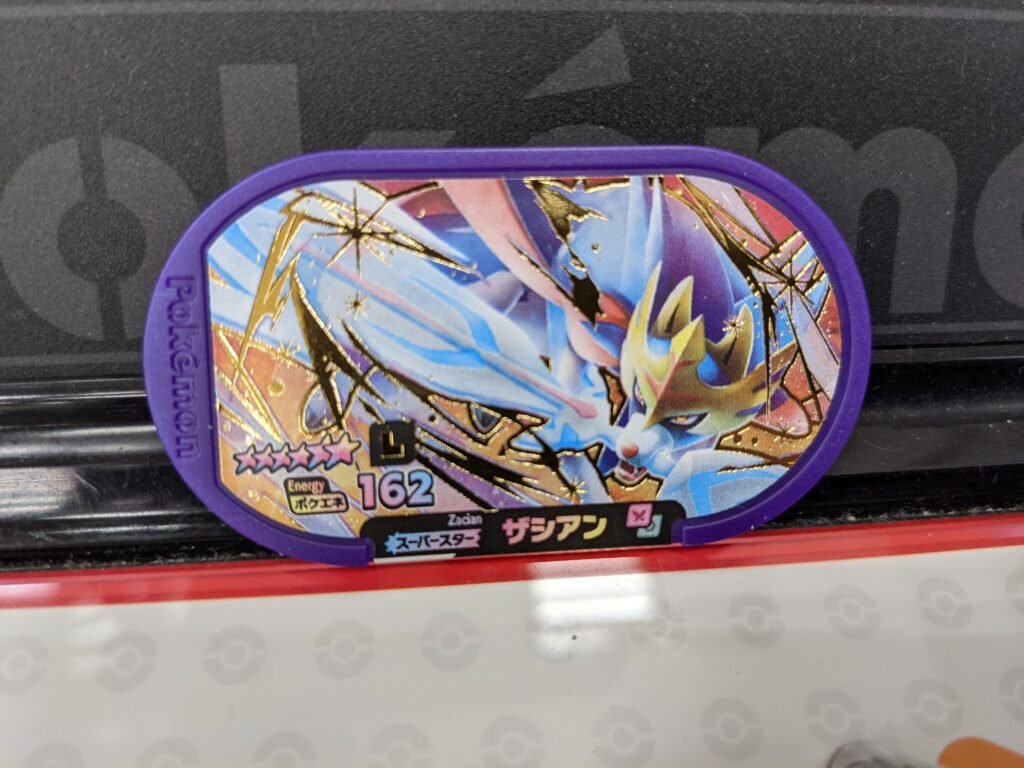 メザスタ】レガシータグ狙いに行ったら、スーパースター乱獲できた