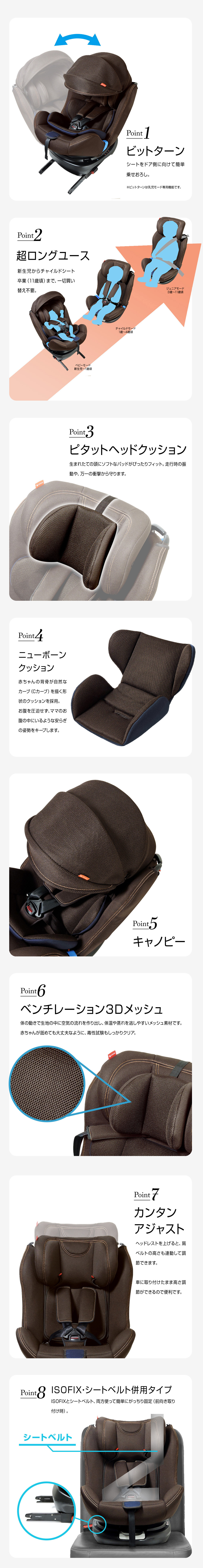 リーマン　カイナビットターン ISOFIX ブラウン　チャイルドシート カイナ<br>ビットターンISOFIX 2 | ナカバヤシ株式会社 LEAMAN