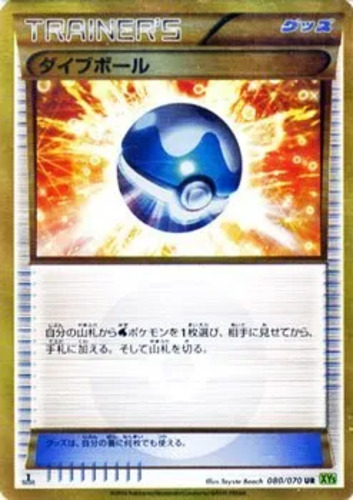 全80種類まとめ】タイダルストームのカードリスト一覧！当たりカードの