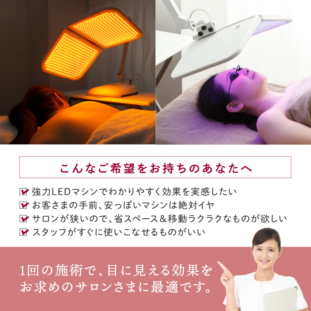 LED Salon EX | 製品一覧 | LED美顔器専門店 LED Salon