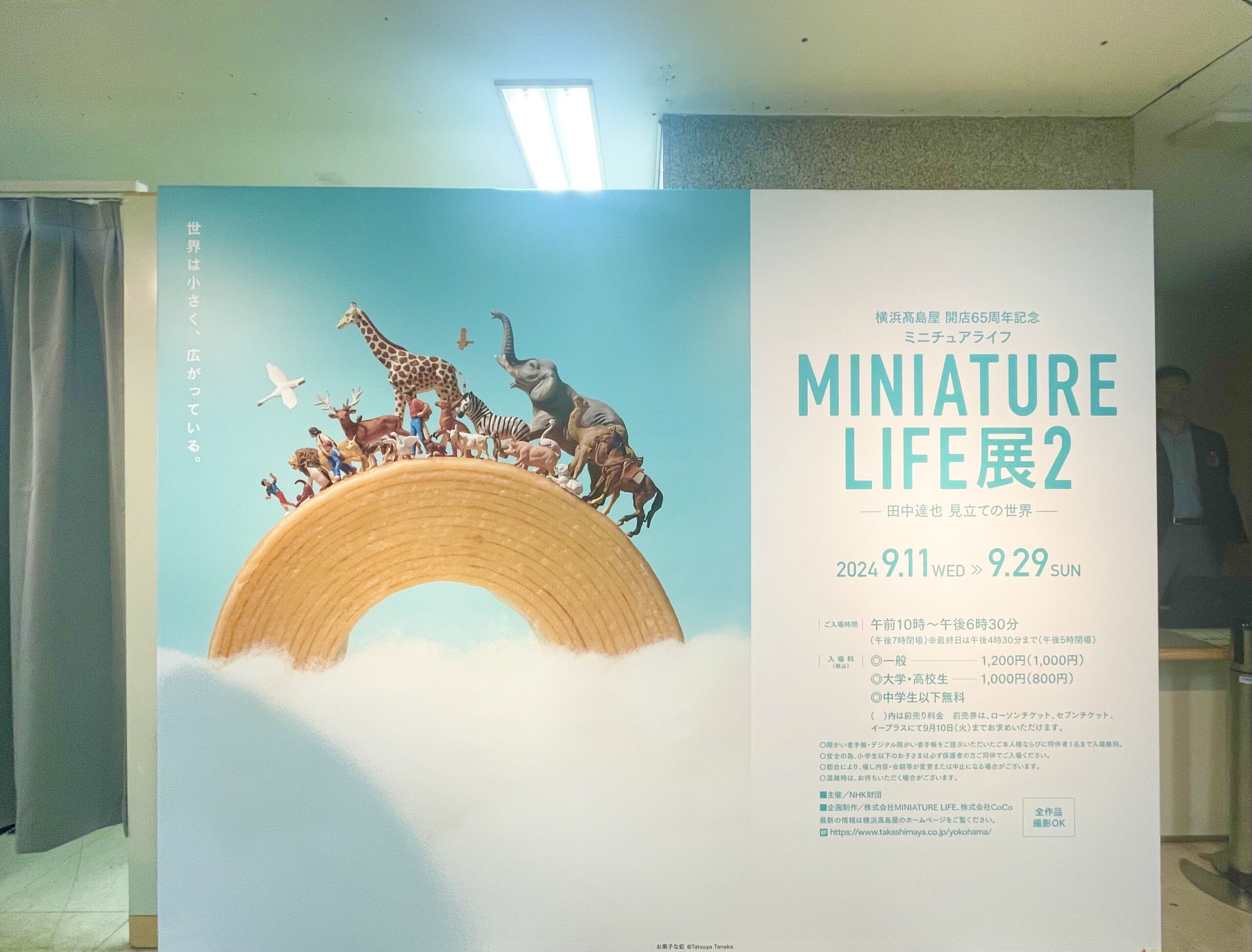 MINITURE LIFE展2│田中達也 ─見立ての世界─”へ！横浜高島屋開店65