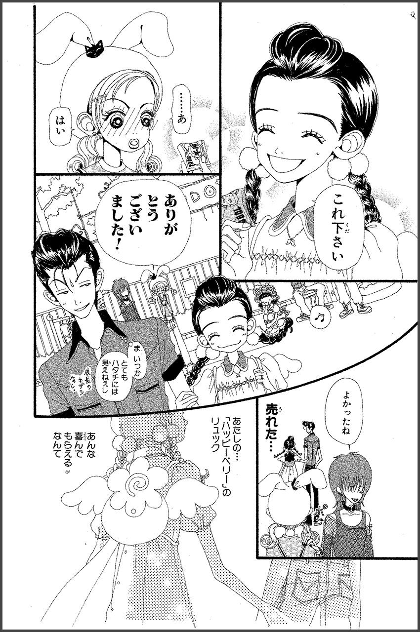 矢沢あい NANA ご近所物語 天使なんかじゃない下弦の月 パラダイスキス