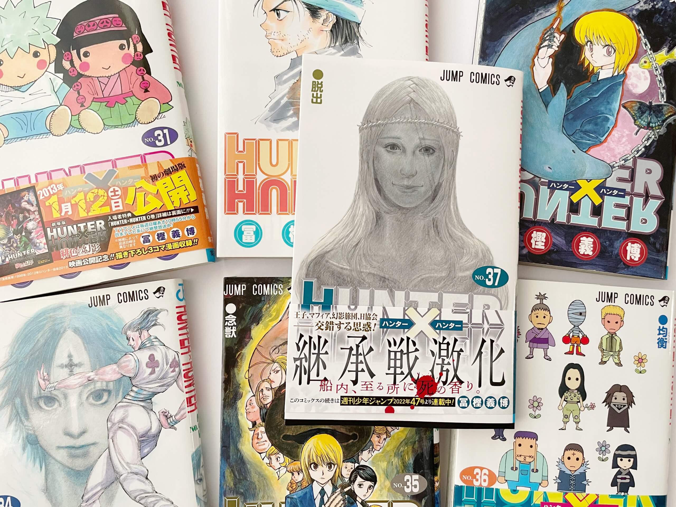 HUNTER×HUNTER第1〜37巻セット HUNTER×HUNTER 1～37全巻 冨樫