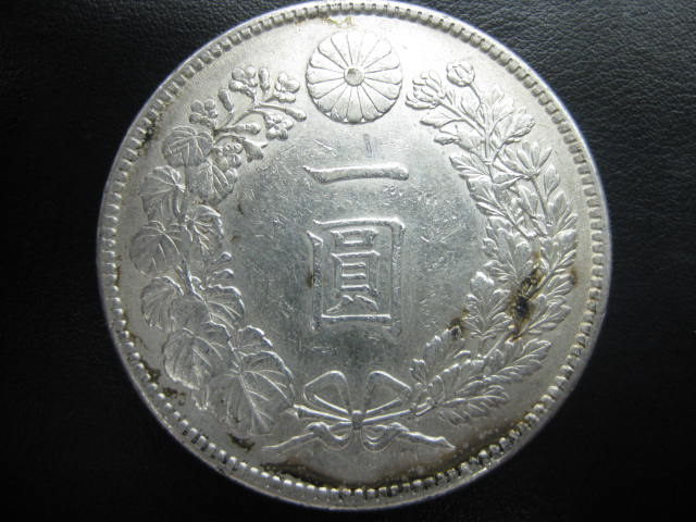 一円銀貨 一圓 竜 明治23年 明治から昭和の金貨・銀貨