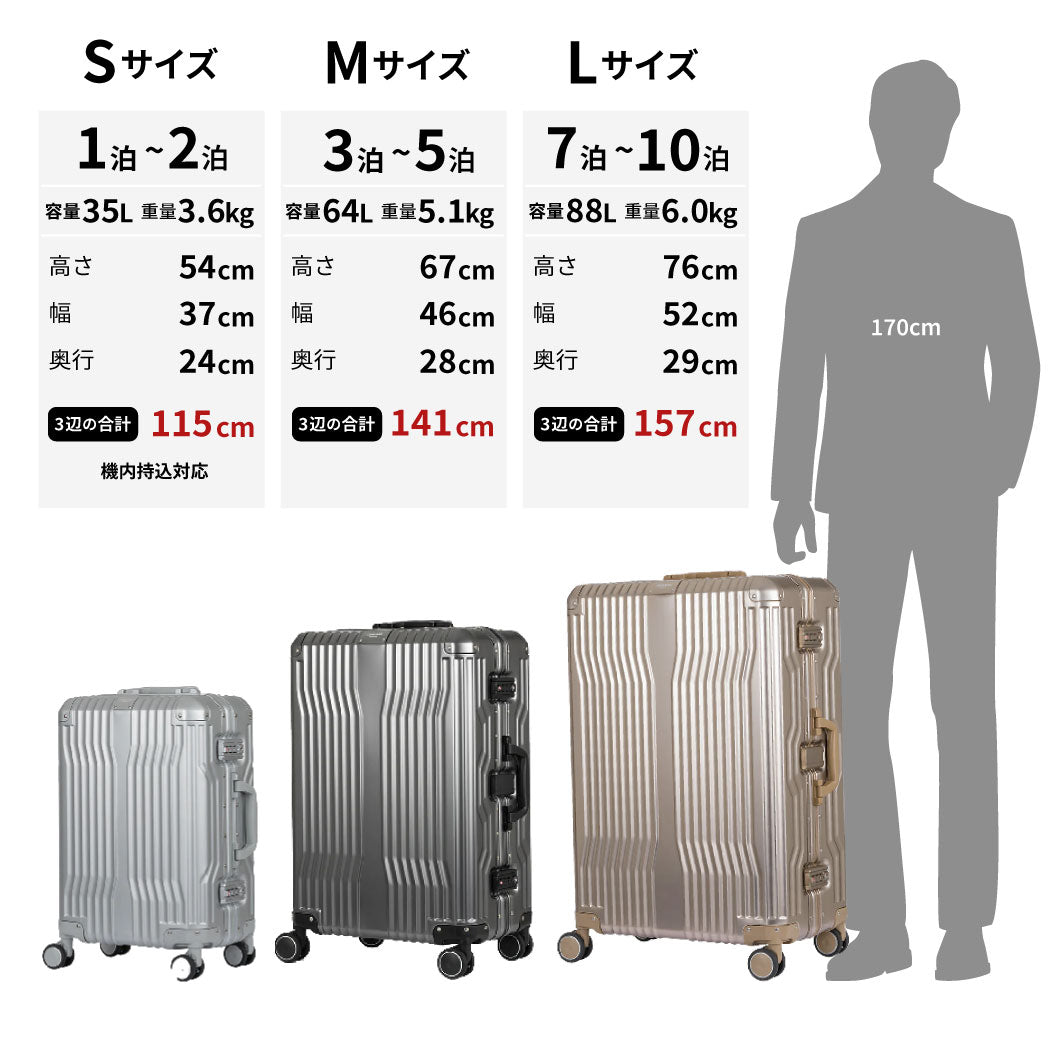 長期旅行向け大型アルミスーツケース レジェンドウォーカー 1512-69
