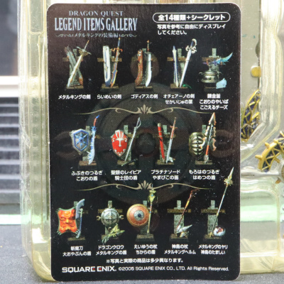 ドラゴンクエスト レジェンドアイテムズギャラリー メタルキングの装備