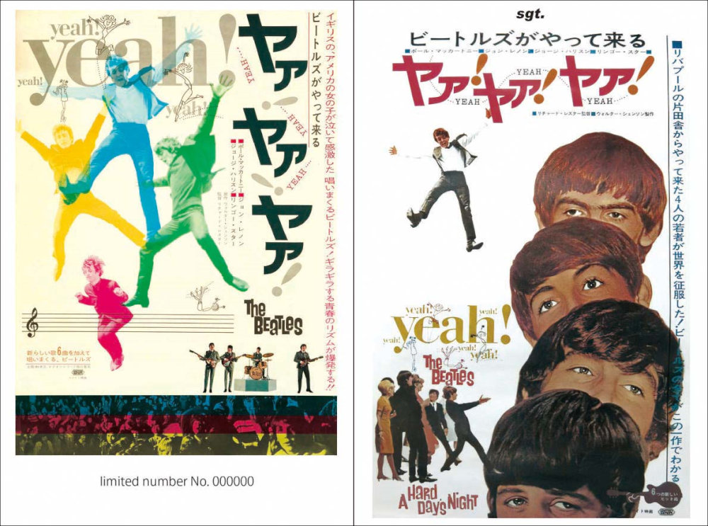 ビートルズ ハード・デイズ・ナイト』 日本版 当時品 B2判映画ポスター