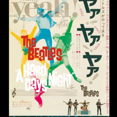 ビートルズ ハード・デイズ・ナイト 日本版 当時品 激レア B2判