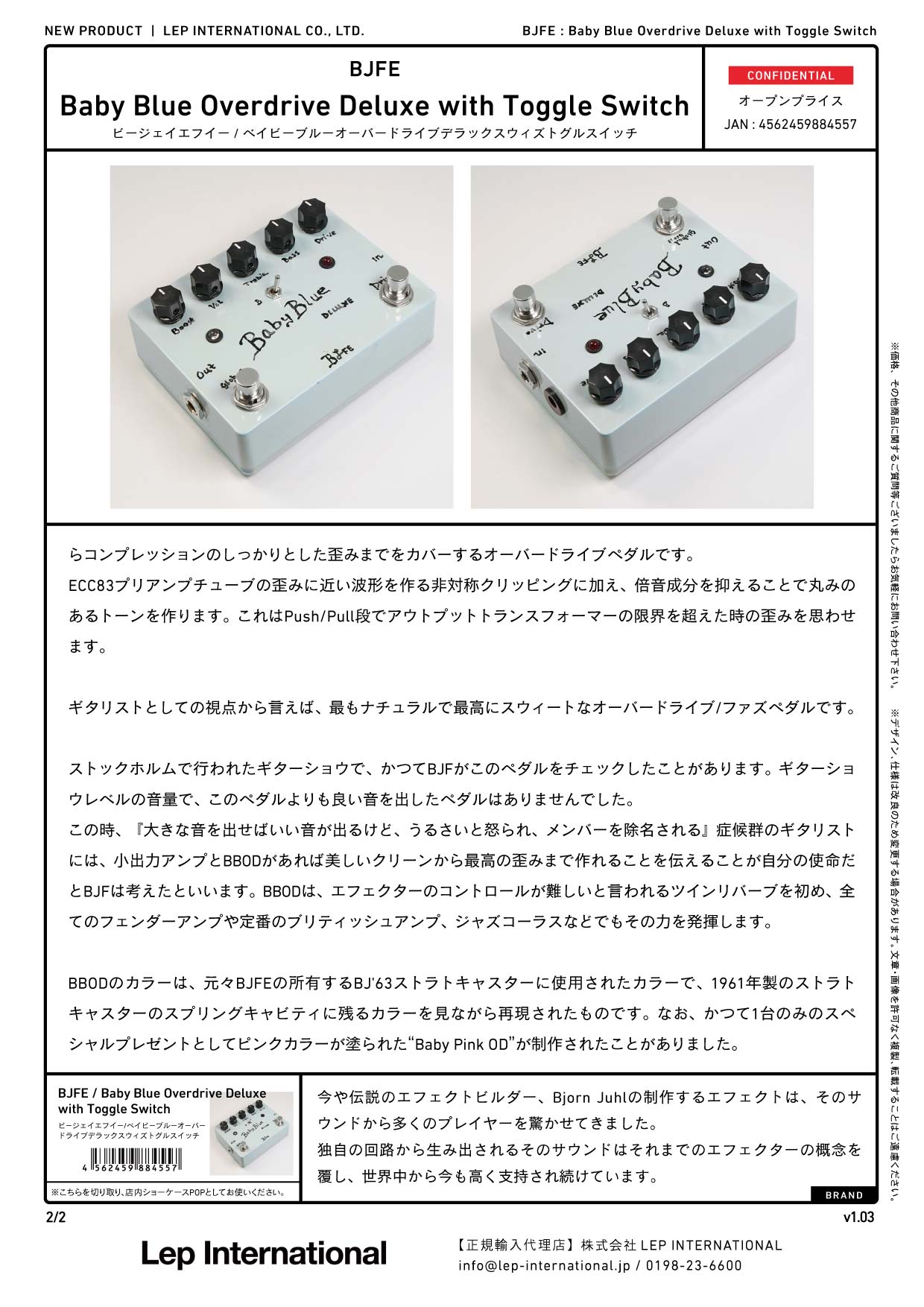 ギター BJFE Model G / Over Drive ギター BJFE Model G / Over Drive