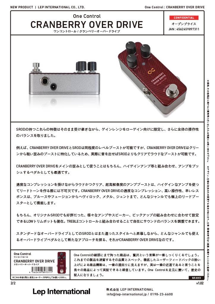 One Control - CRANBERRY OVER DRIVE – LEP INTERNATIONAL