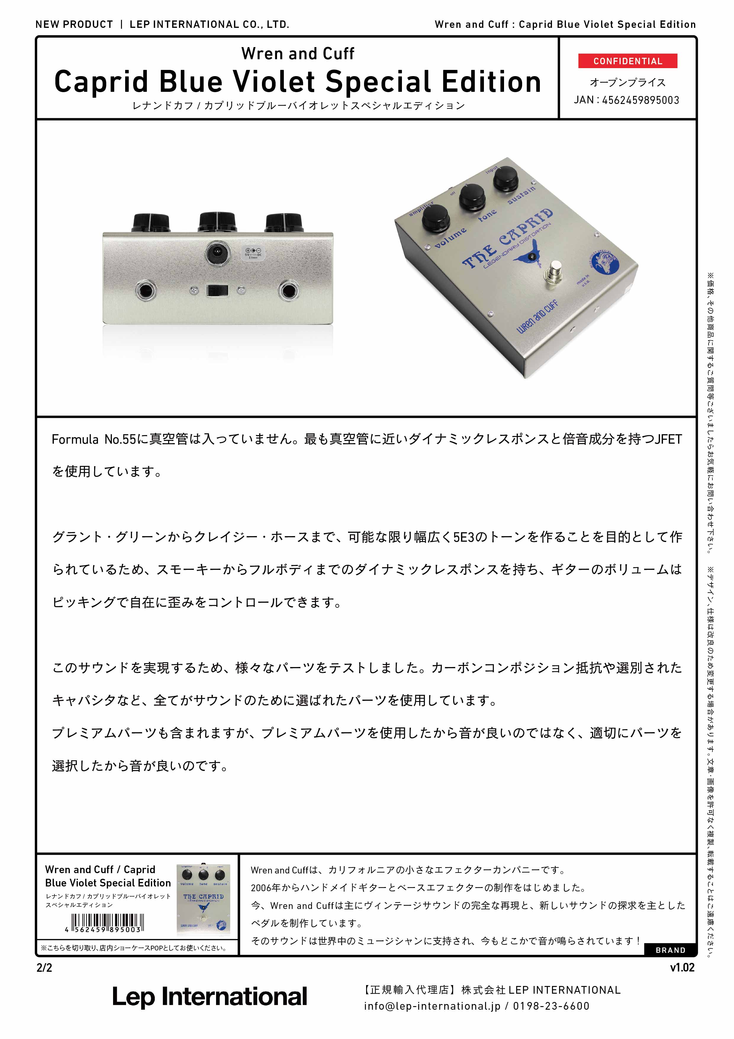 Wren and Cuff - Caprid Blue Violet Special Edition – LEP INTERNATIONAL