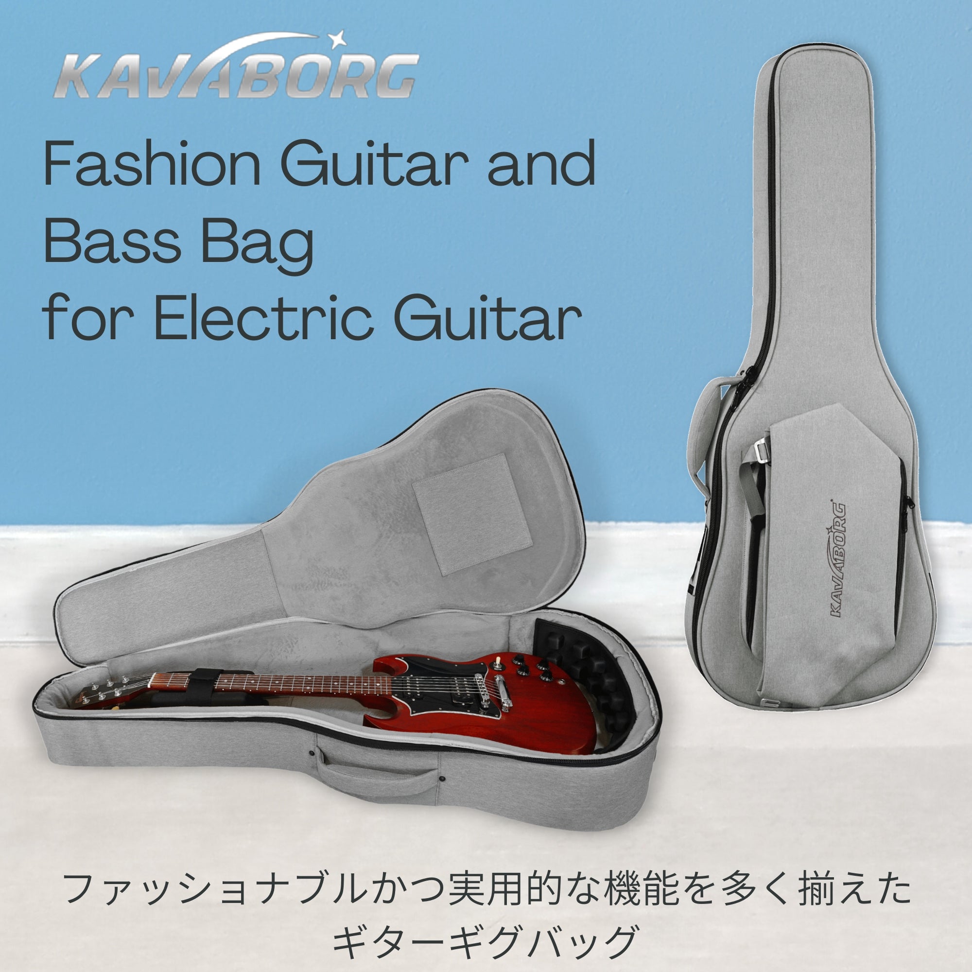 Kavaborg - Fashion Guitar and Bass Bag for Electric Guitar エレキ