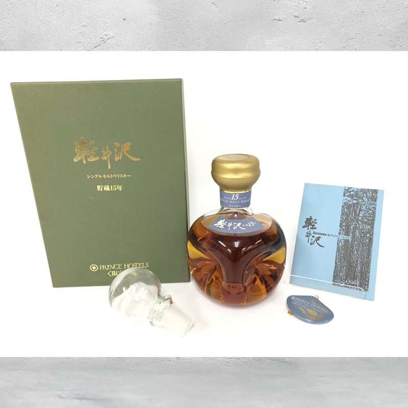 軽井沢 15年 軽井沢プリンスホテル限定ボトル - 国内最大級お酒専門の
