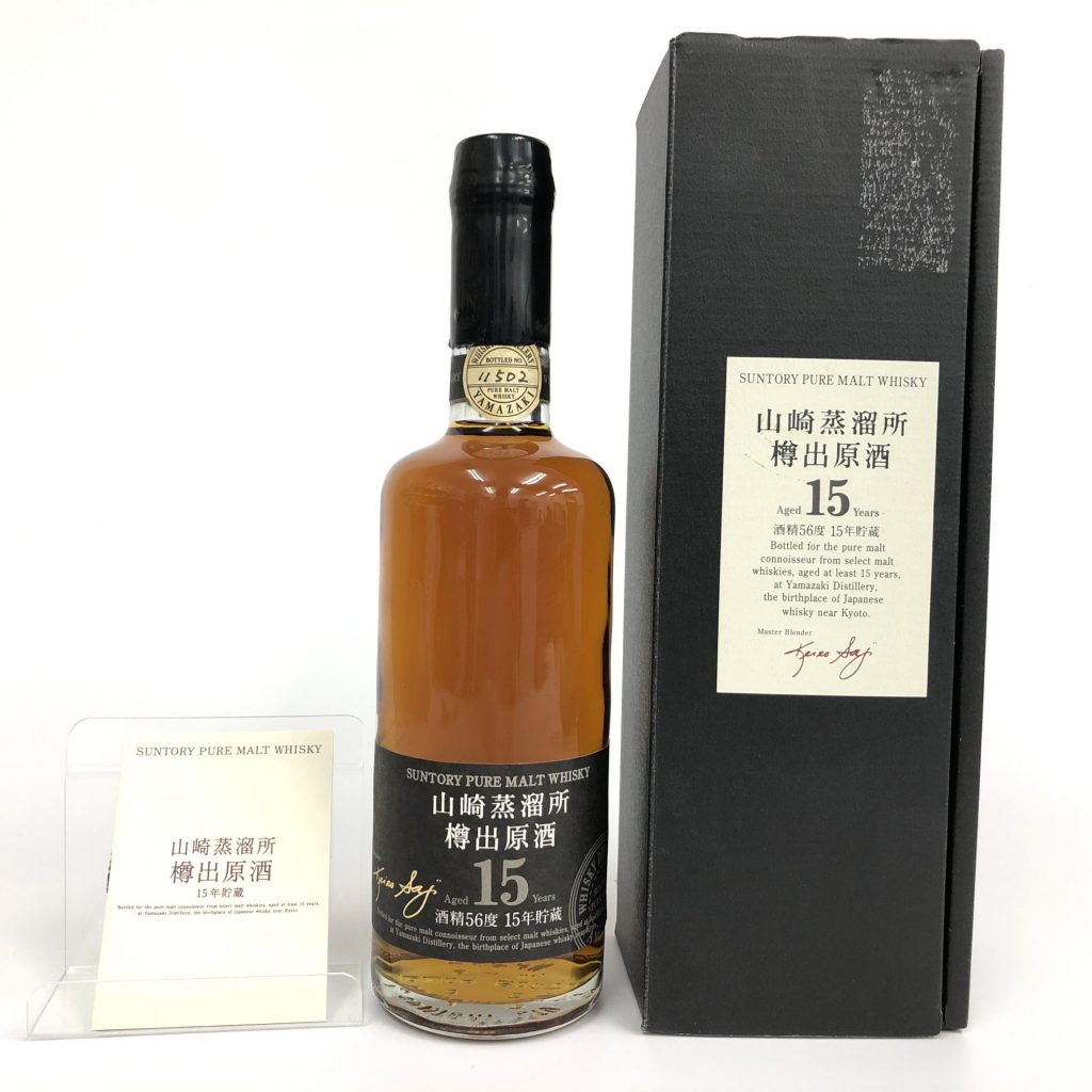 サントリー山崎蒸留所樽出原酒15年貯蔵