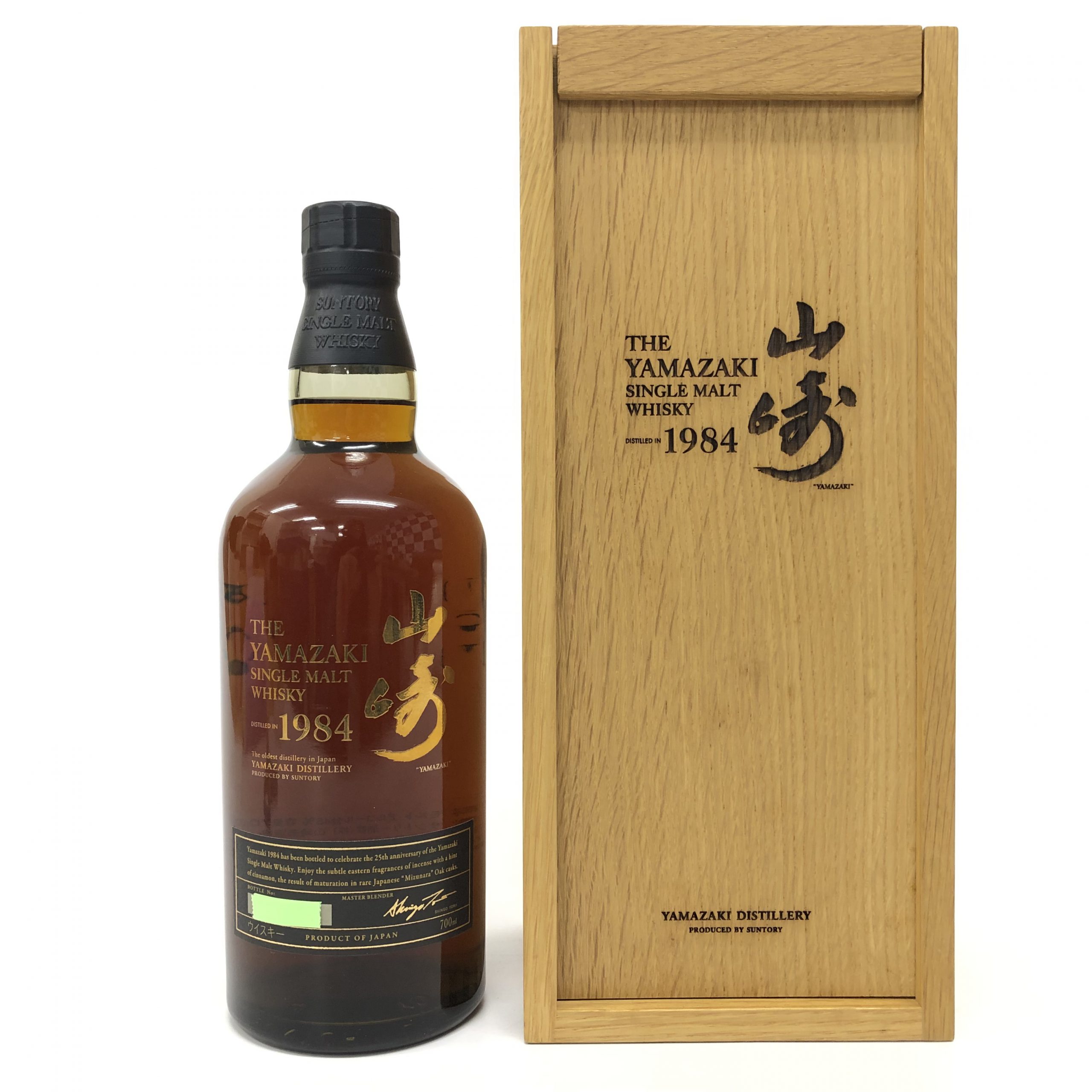 ウイスキー サントリー 山崎 1984 - 国内最大級お酒専門のオークション