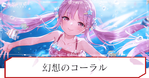 ときめきアークライト 國見タマ SP ヘブバン】S國見タマ(ときめき