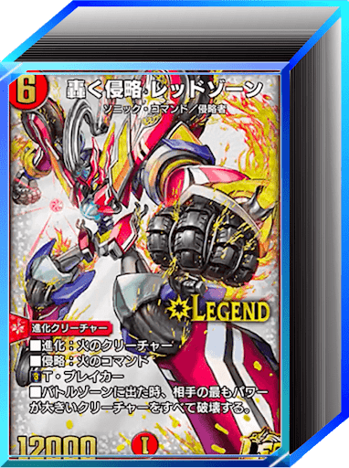 轟く邪道レッドゾーン 1枚 魔誕の封殺ディアスZ 1枚 ＋おまけ45枚 轟く