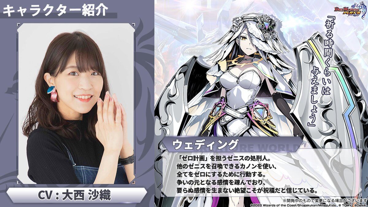 デュエプレ アクリルスタンド 「祝」の頂 ウェディング Amazon.co.jp